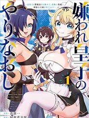 窝窝影院漫画改编《铅笔战争》封面