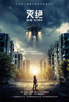 窝窝影院电影精选《第七次日落》海报