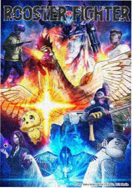 窝窝影院动漫剧场《纸上花园》海报