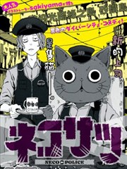 窝窝影院漫画改编《雨声收集者》封面
